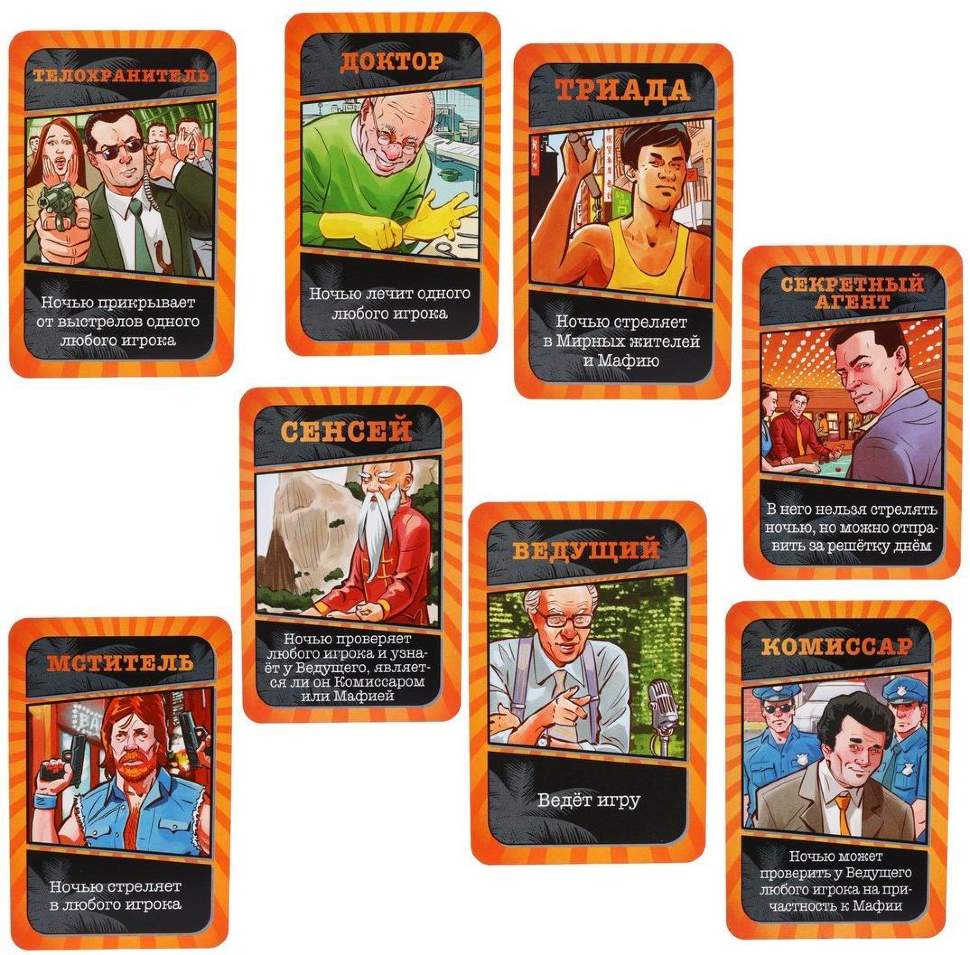 Карточная игра Мафия. Cards купить в Рубцовске